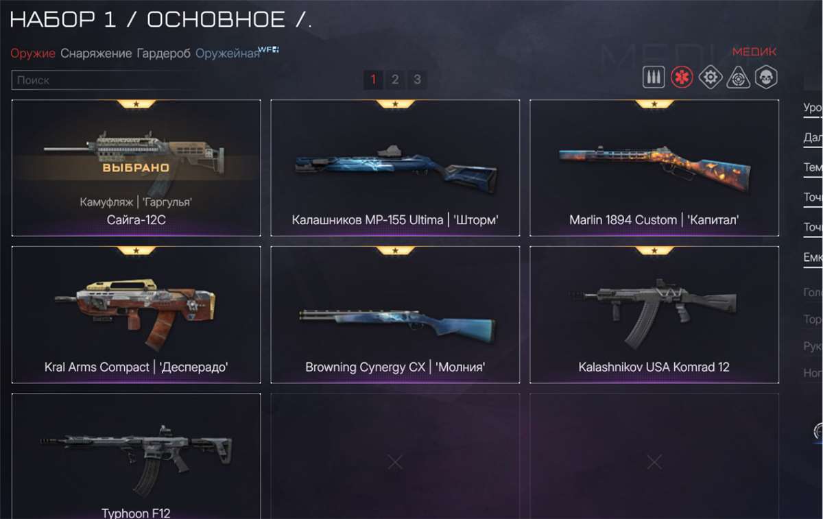 продажа аккаунта к игре Warface